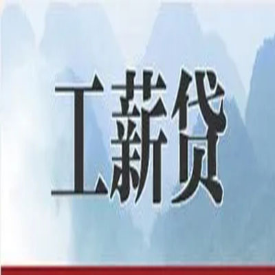 清丰债务重组公司公积金债务重组申请指南（2025版）
