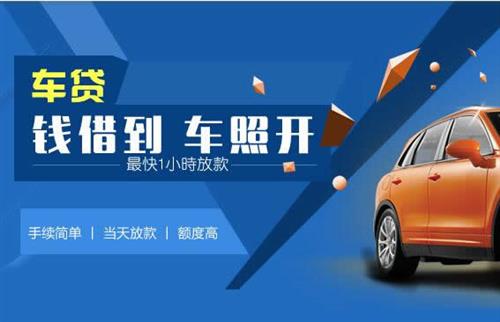 清丰车抵押哪里去办?一两个月多少钱利息？