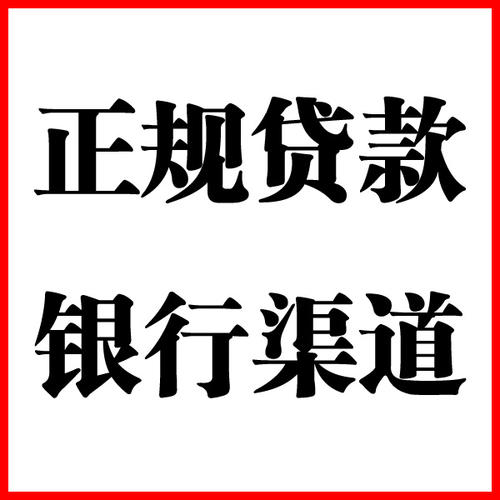 清丰负债过高可以申请清丰房屋抵押贷款吗?如何申请?